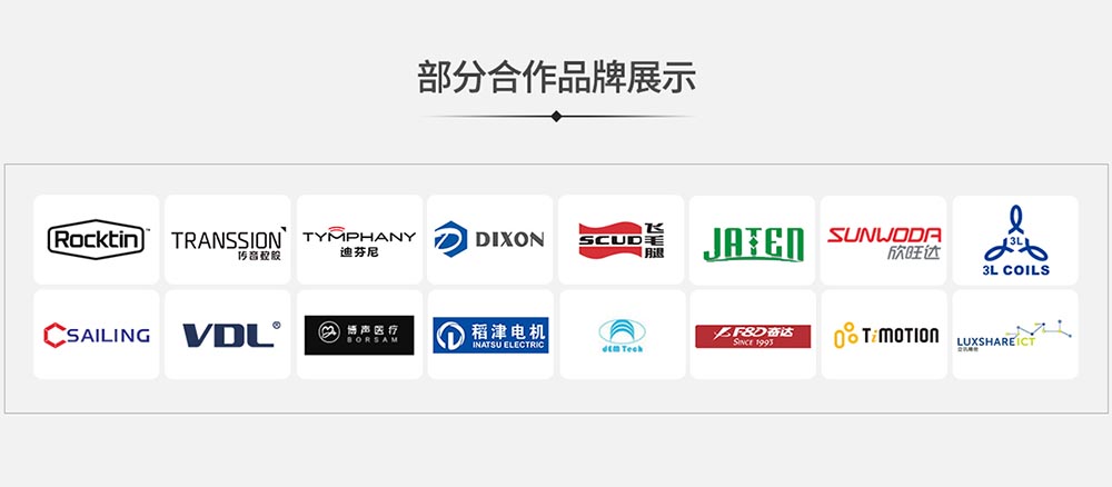 華為、小米、FOXCON、VIVO等世界知名公司